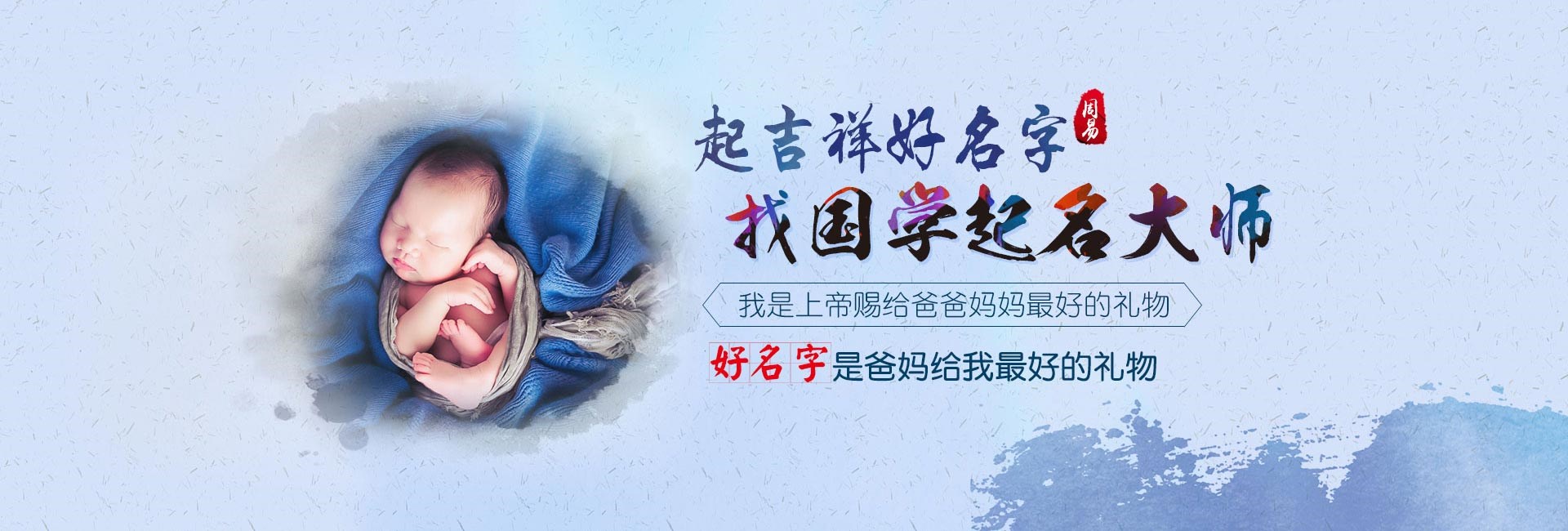 湖州哪里起名字好-起名流程一