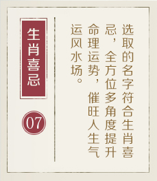 湖州哪里起名字好-起名流程七