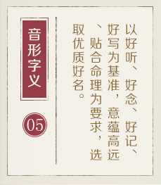 湖州哪里起名字好-起名流程五