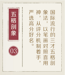 湖州哪里起名字好-起名流程三