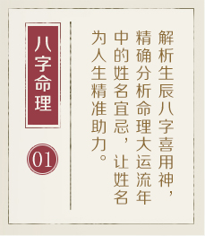 湖州哪里起名字好-起名流程一
